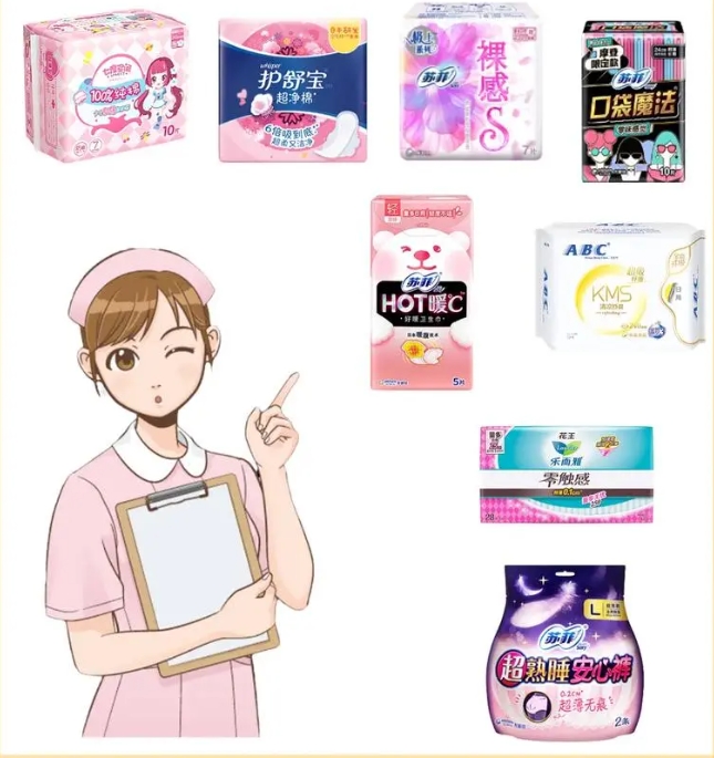 How to choose a sanitary napkin that suits oneself