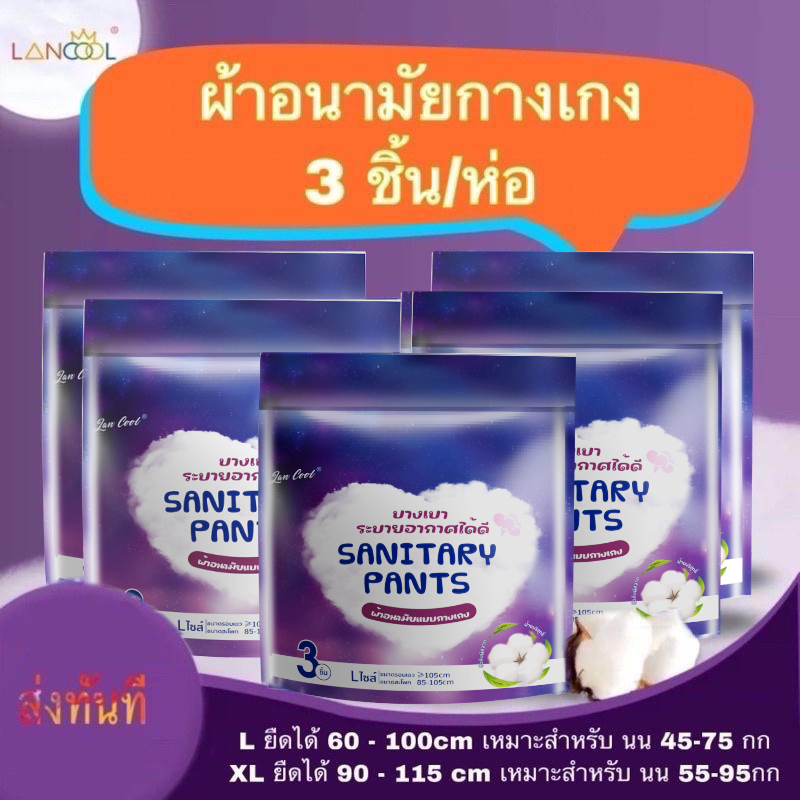 Choosing the Right OEM Manufacturer of Chinese sanitary pants: A Comprehensive Guide