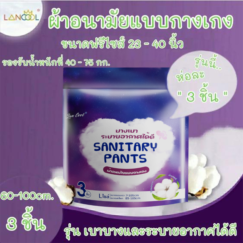 Select suitable Chinese OEM manufacturers for sanitary pants in Southeast Asian countries