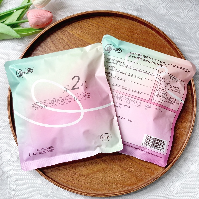 The OEM design advantage of Nafei sanitary pants