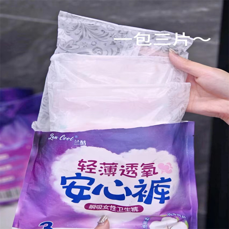 How to Find a Sanitary Napkin (Menstrual Pants) Processing Factory?
