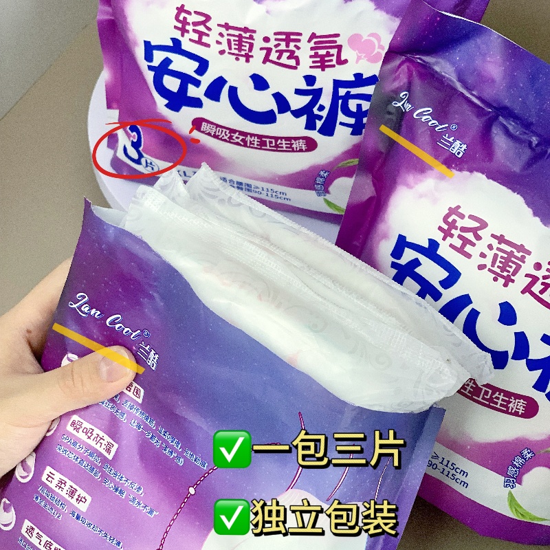 Different types of menstrual pads-Nafei’s Solutions for Comfort and Confidence During Menstrual Periods