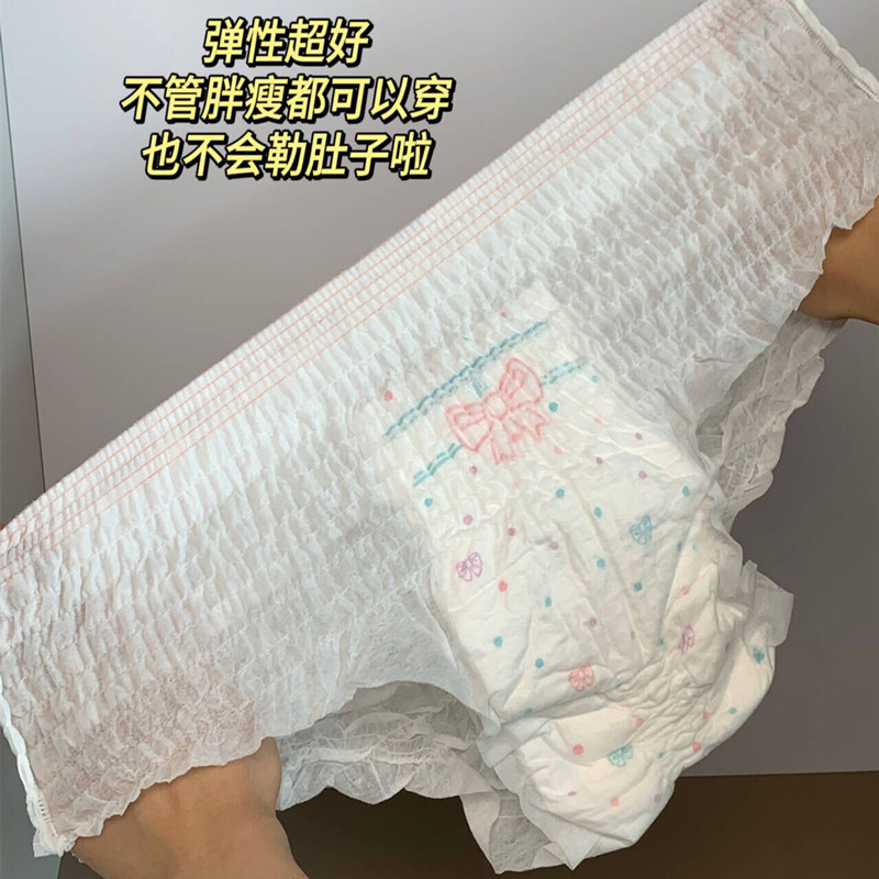 Nafei Women's Menstrual and Postpartum Incontinence Disposable Underwear OEM