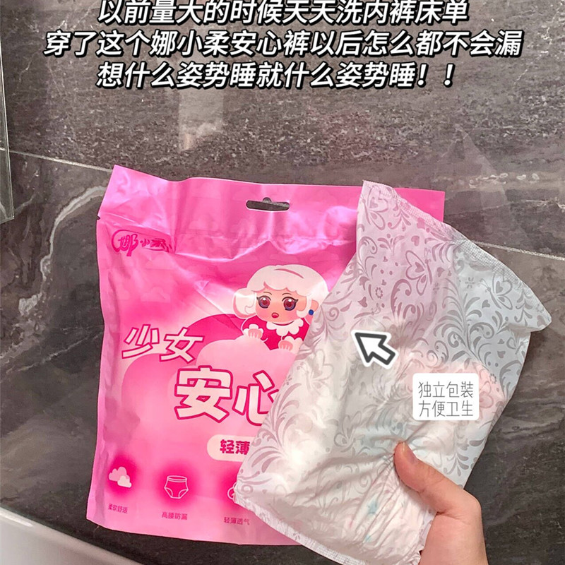 Nafei sanitaryOEM Innovative design provides better care for women