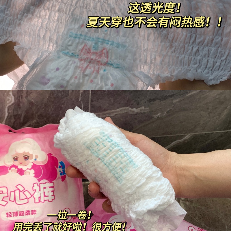 Nafei Ultra Thin Disposable Negative Ion Sanitary Napkin For Women