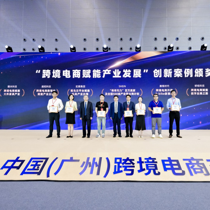 2024 China(Guangdong)-RCEP Member Countries Cross-Border E-Commerce Exchange Conference and China(Guangzhou)Cross-Border E-Commerce Fair Grandly Opens