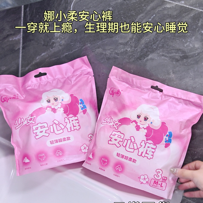 Why Nafei Night Winged Cotton Ultra-Thin Sanitary Pads with Wings Stand Out