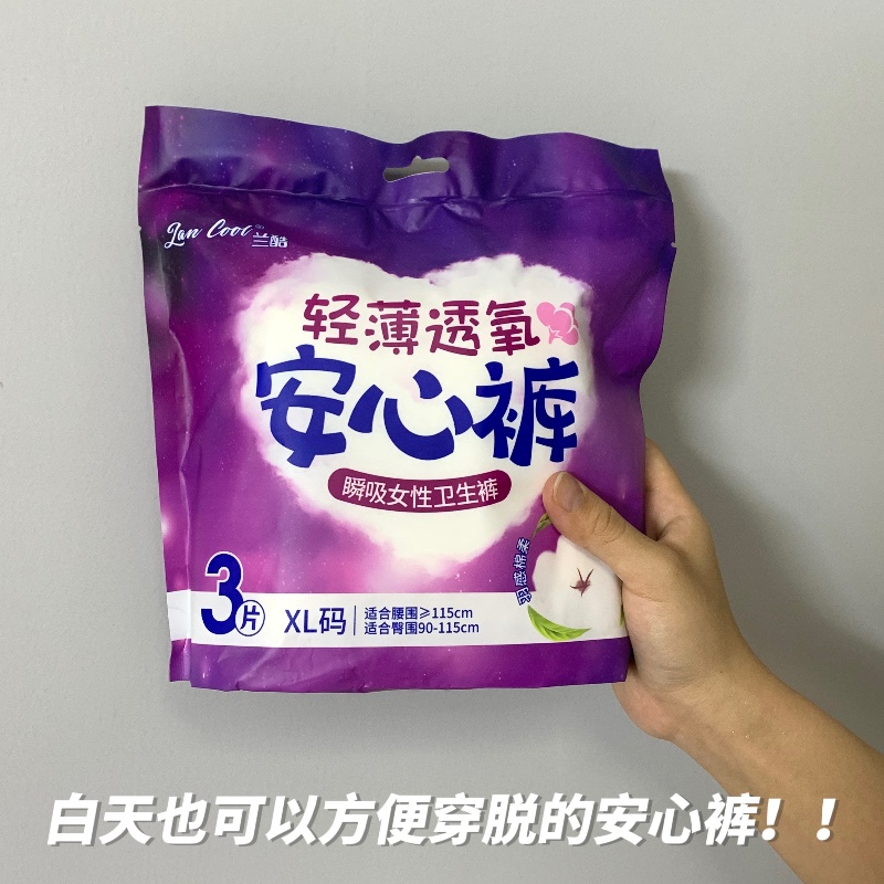 Nafei Comfort Female Sanitary Napkins for Women Hygiene Protection（OEM）