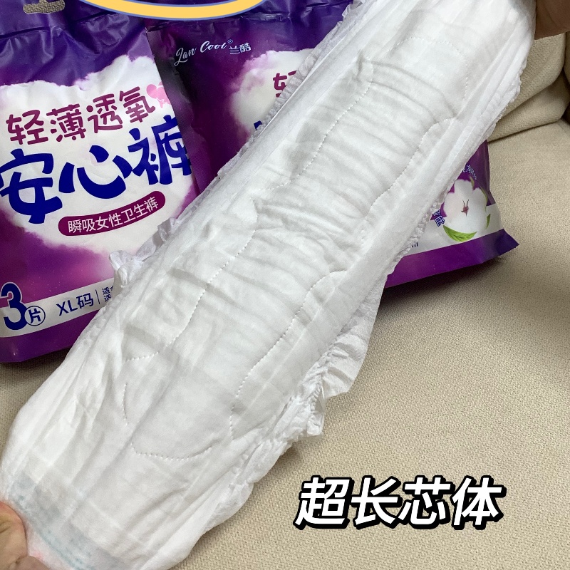 Introducing Nafei OEM:Your Premier Partner for Disposable Sanitary Pads and Menstrual Panties