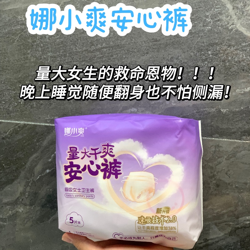 Nafei Strong Adhesive Multi Layer Protection Sanitary Pads OEM