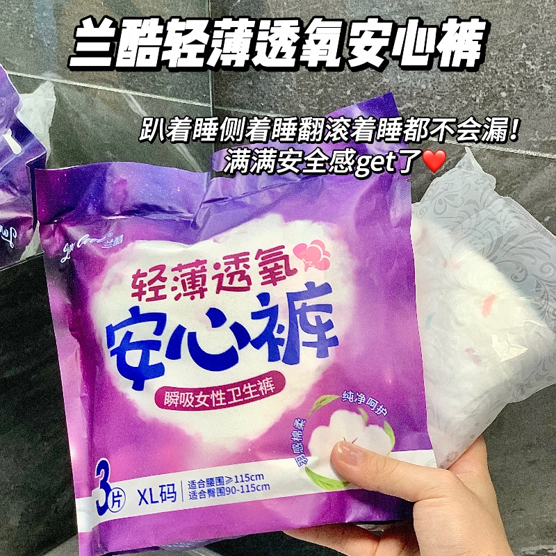 Key Information Of Nafei Sanitary Napkin Manufacturer,Trading Company,Seller