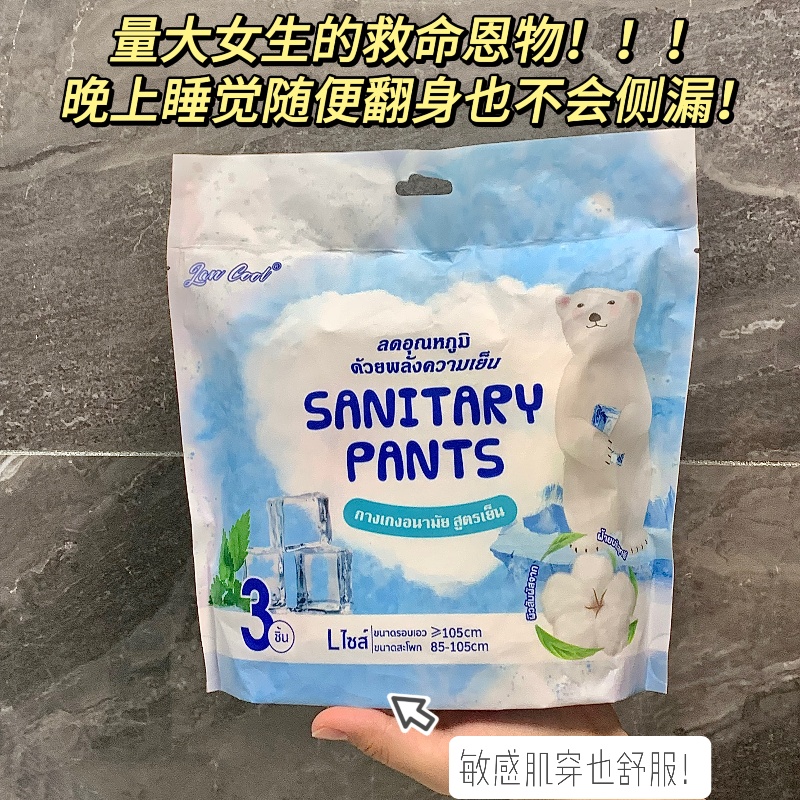 Biodegradable Organic Sanitary Pads:Women’s Menstrual Anion Lady Sanitary Napkin