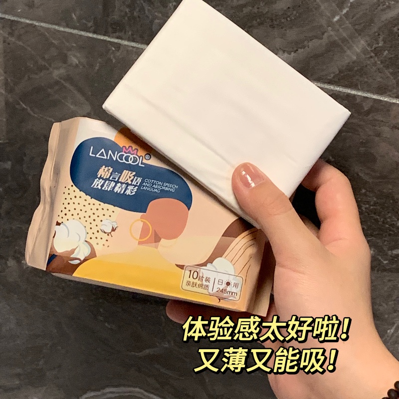 Nafei Ultra Thin and Long Organic Cotton Sanitary Pads with Wings