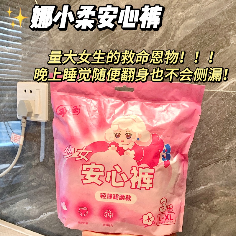 Elevate Your Brand with Nafei Sanitary Napkins:The Ultimate OEM Promotion Item