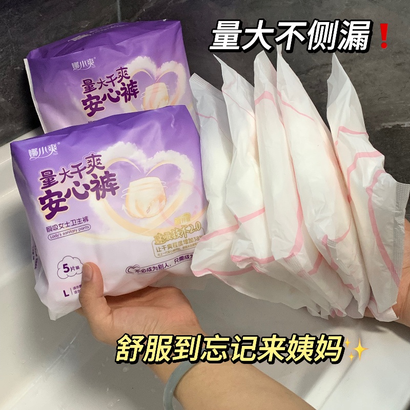 Nafei Sanitary Napkins OEM:8-10 Pcs/Bag or Customization Options