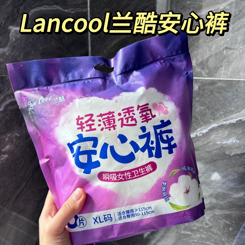 What are the best brands for large size menstrual panties？