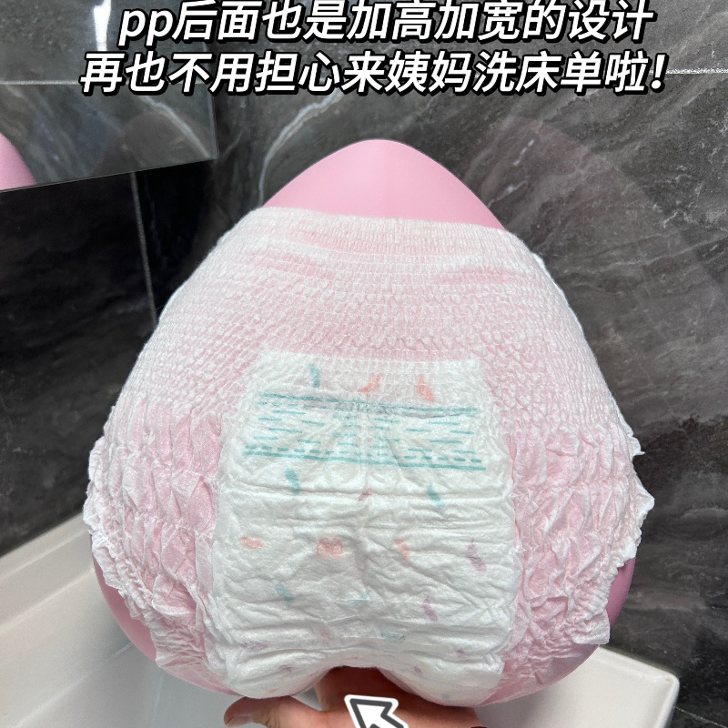 How to take off high waist menstrual pants?Nafei menstrual pants OEM tell you some tips!