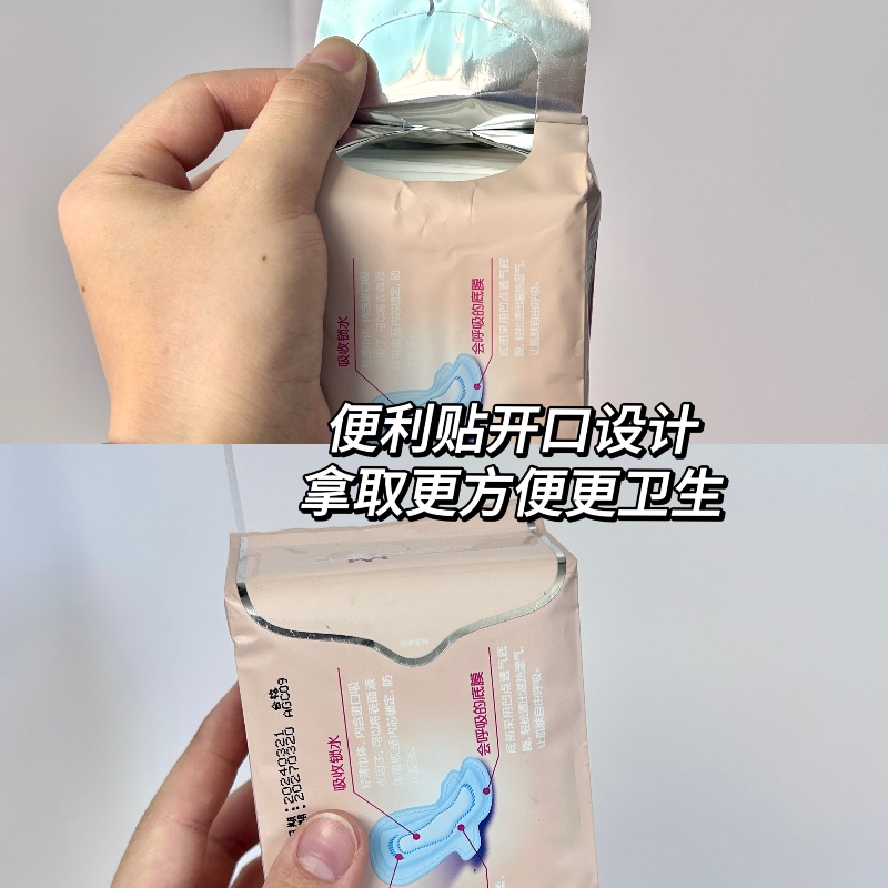 Nafei Sanitary Pads OEM Pure Cotton Top Sheet&Green Silver Ion Chip