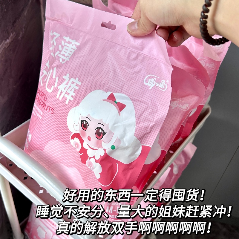 Nafei Sanitary Pads OEM comprehensive leakage prevention