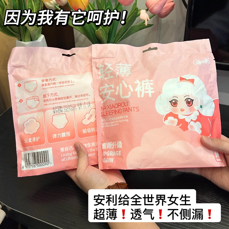 Nafei sanitary pads OEM's Boost the condensation of liquid