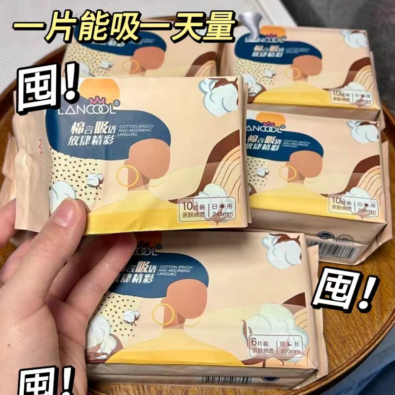 Nafei Sanitary Pads OEM is very welcome OEM order