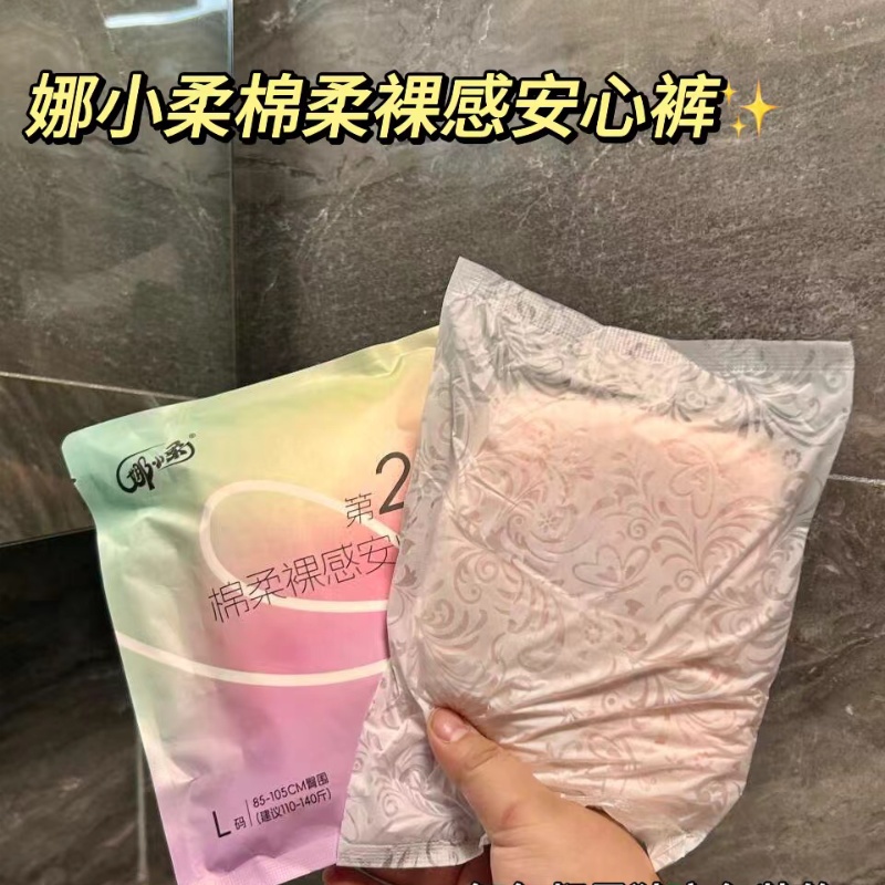 Ultra Thin Disposable Sanitary Napkin OEM-Nafei