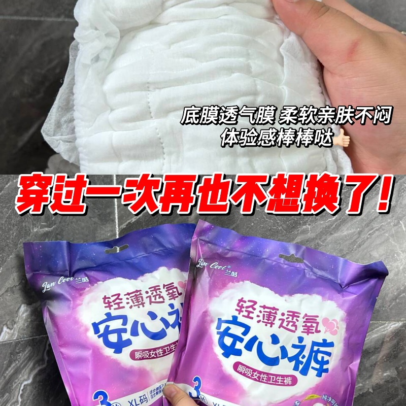 What materials are used in Nafei's ultra-thin sanitary napkins oem for durability and comfort？