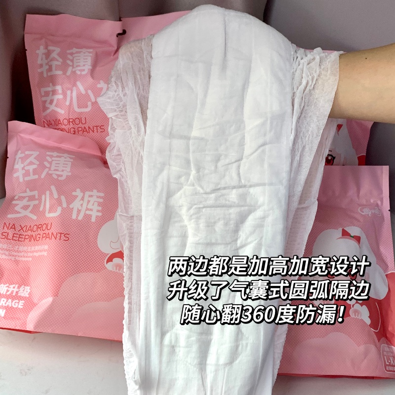 Nafei Sanitary Napkin Professional diversion layer——Nafei sanitary pads OEM