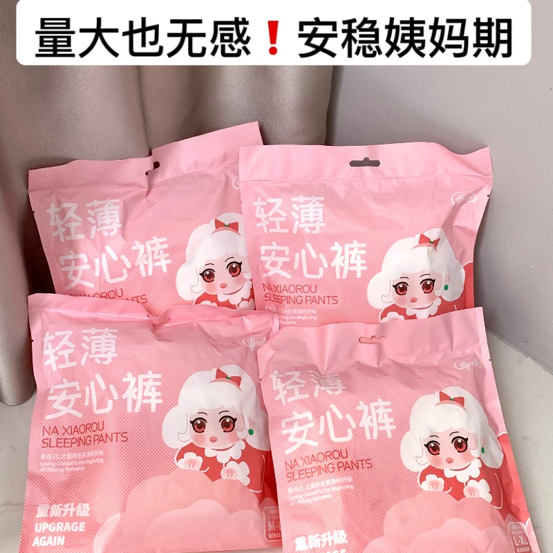 Nafei sanitary pads OEM products prevents the side to leak