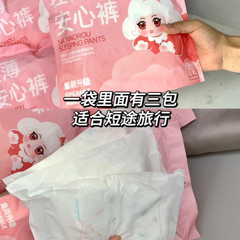 Sanitary napkin OEM poduct one pack of three pieces,very suitable for travel,in case of emergency