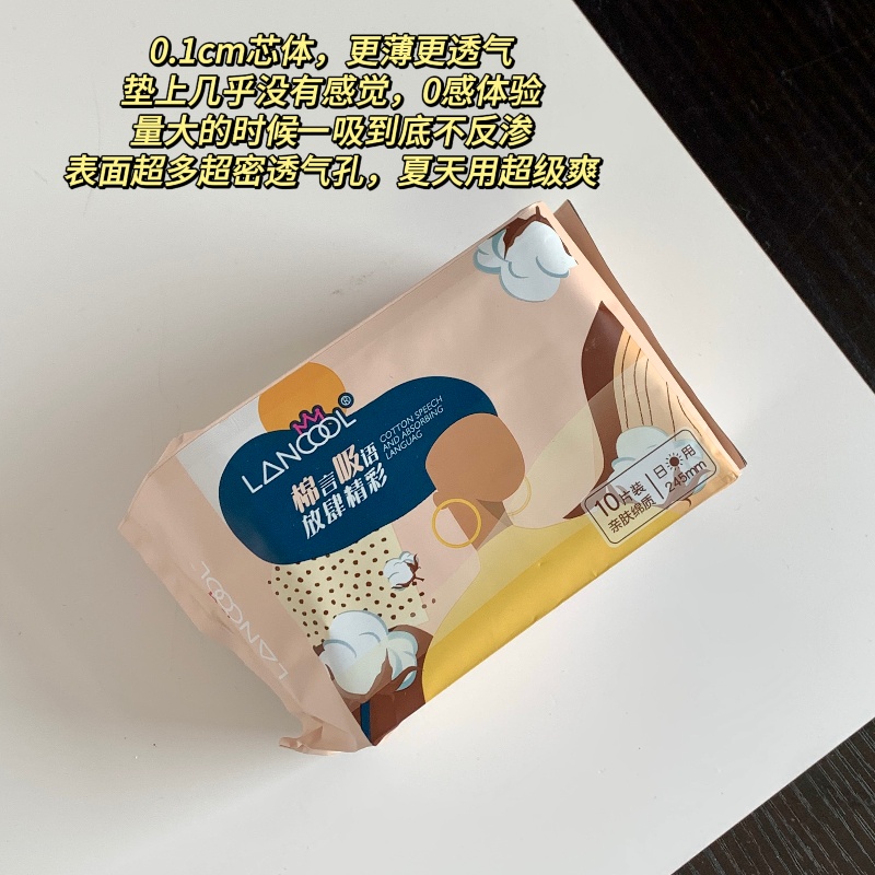 How to detect PFAS content in sanitary napkins——Nafei sanitary pads OEM