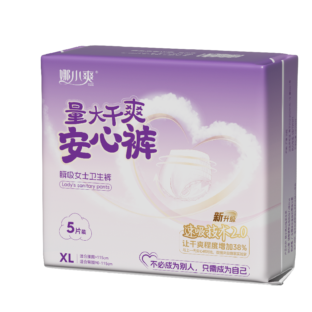 Nafei has been on the road of innovation for nearly 20 years, and changes are only for perfection