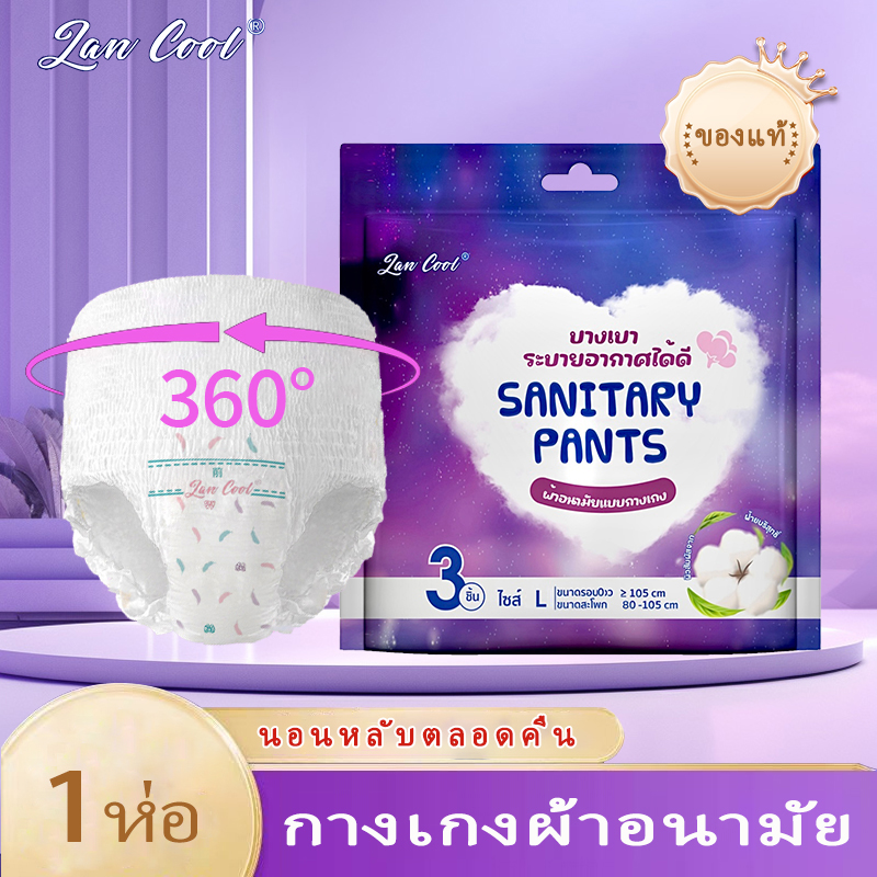 Nafei sanitary napkin 360 encyclopedia