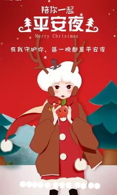 Sanitary napkin Christmas event