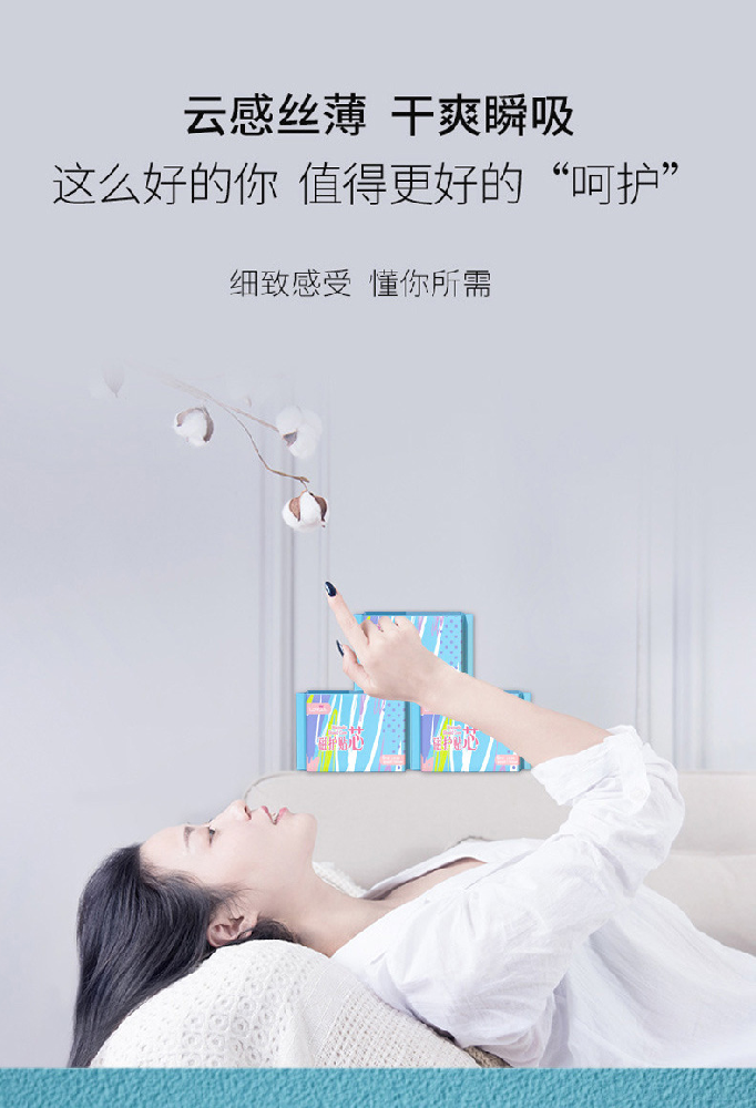 Since I used this sanitary napkin, I can't put it down.