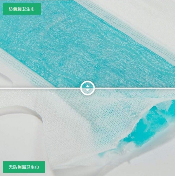 Nafei sanitary napkin OEM customization，Sanitary napkin’s anti-side leakage structure