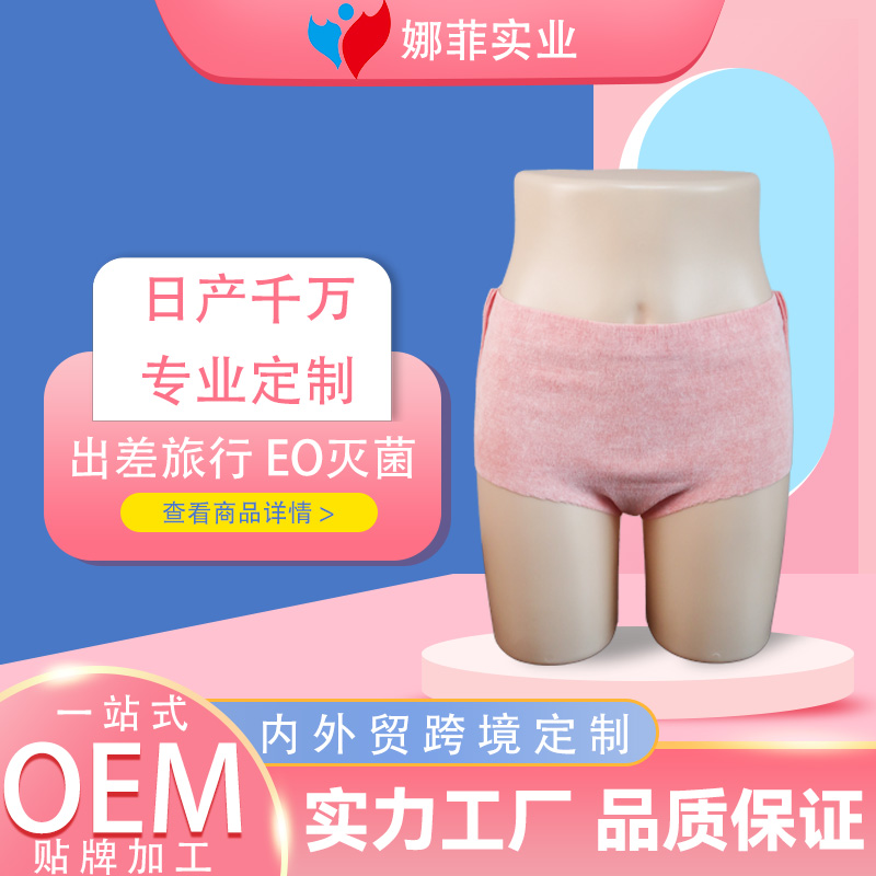 Nafei Industry: Disposable underwear, the ideal choice for traveling and throwing.