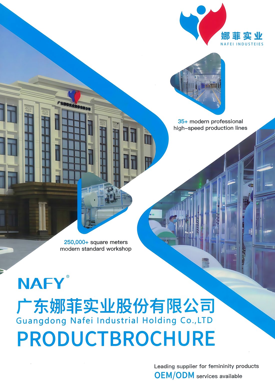 Nafei factory capability for disposable period pants OEM projects