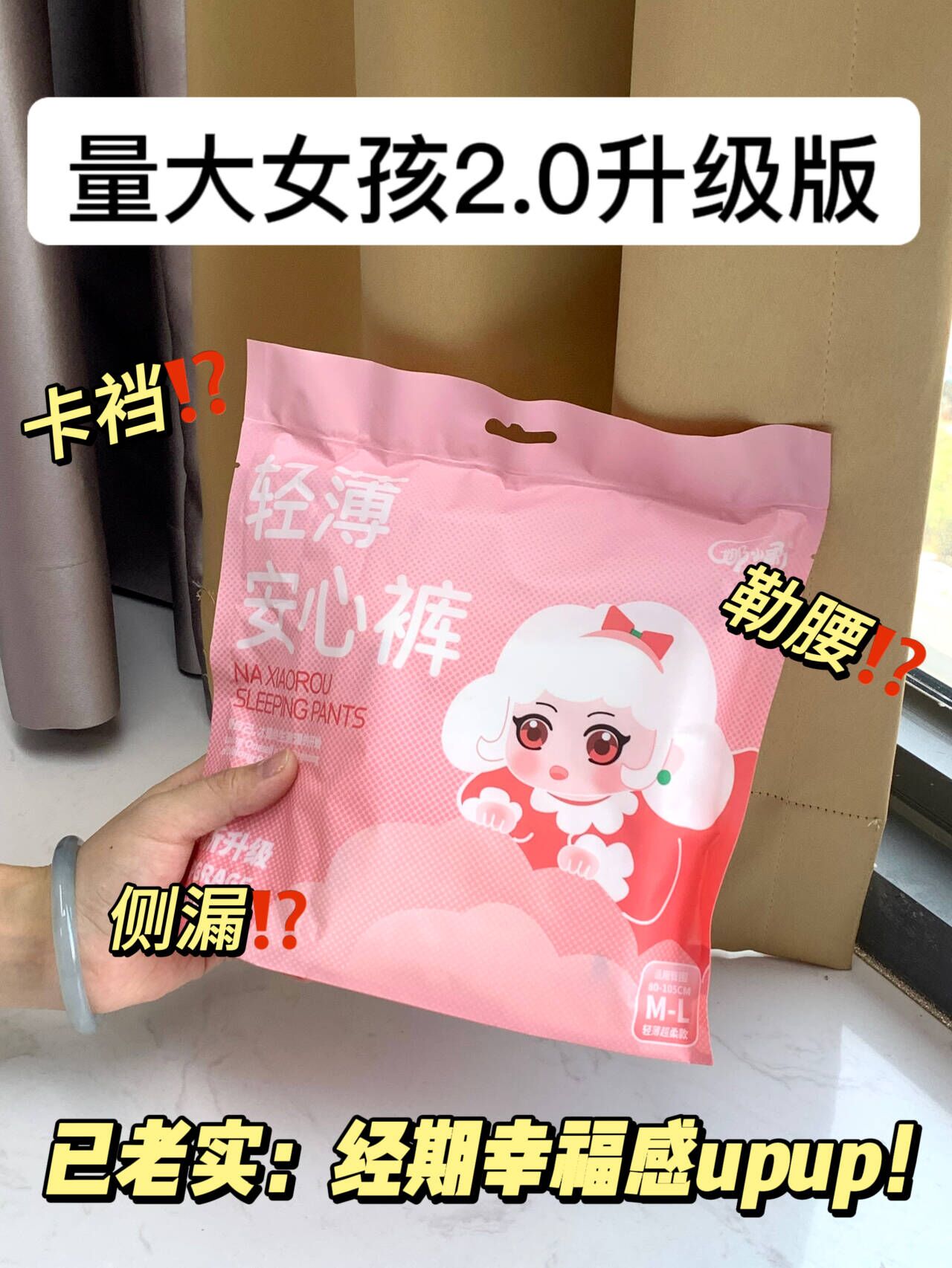 Real sanitary pad packaging reference for buyer review