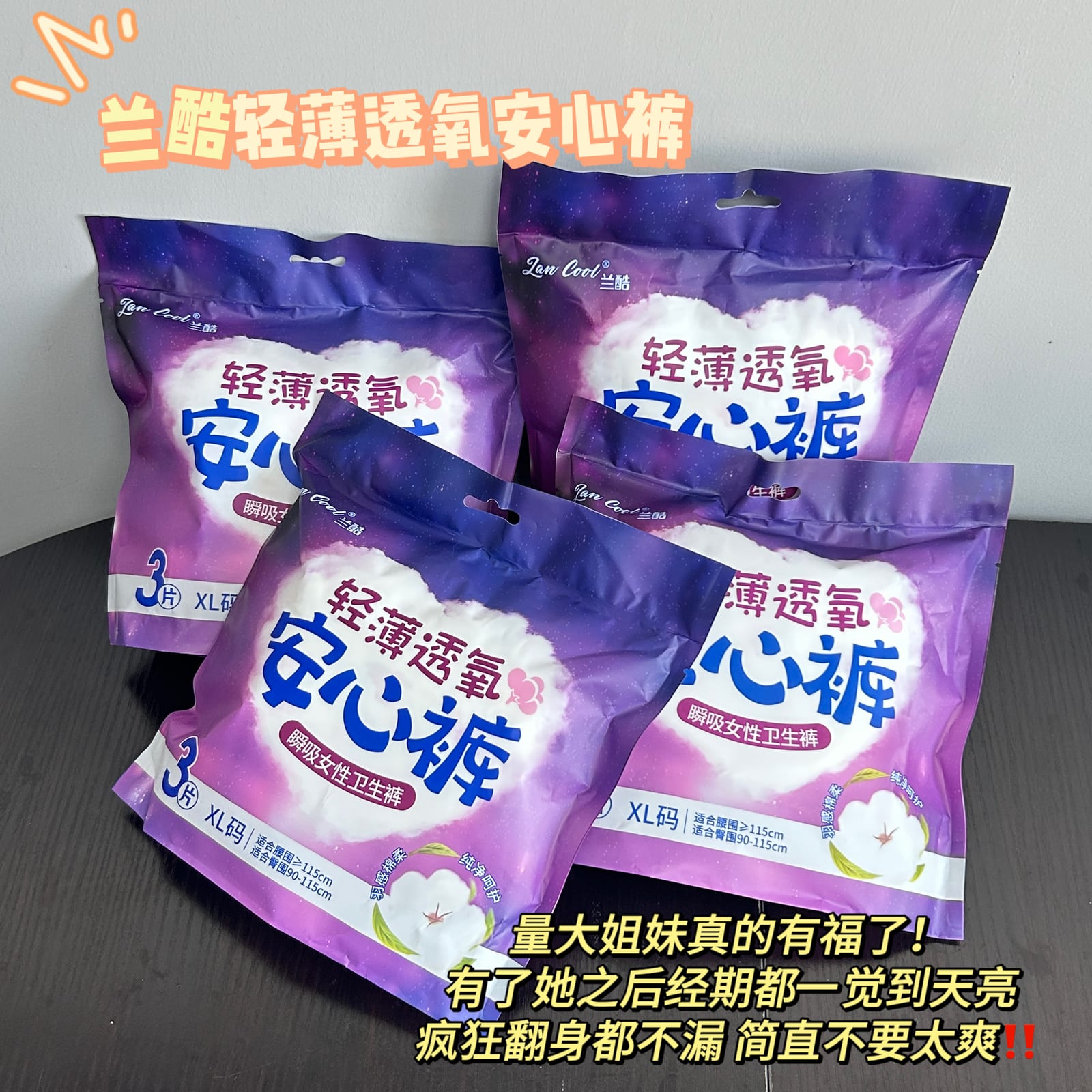 One-Time Disposable Menstrual Pants Wholesale