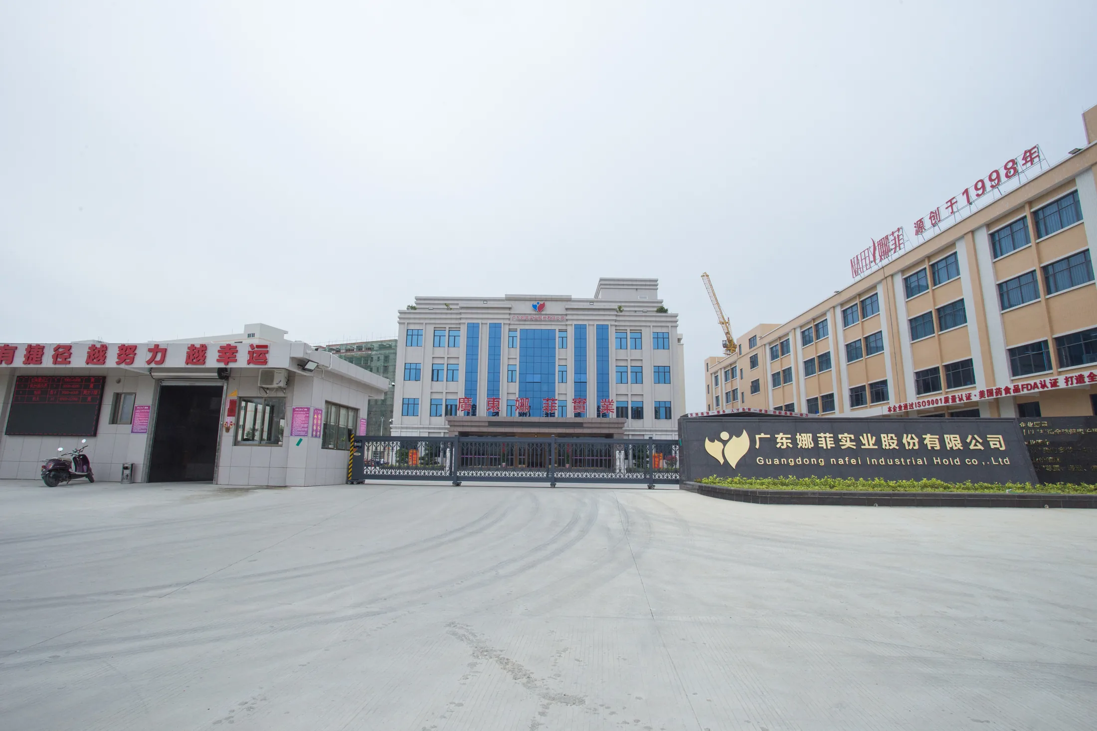 Nafei factory and OEM ODM founder column image for overseas feminine care buyers