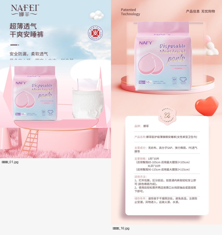 feminine hygiene packaging details for private label sample review