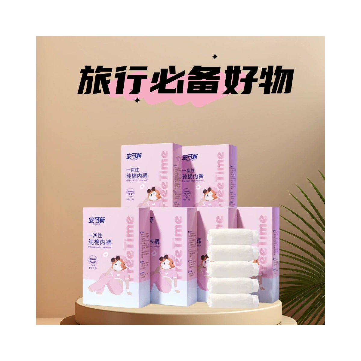 Ankexin Cotton Disposable Underwear 5-Pack for Travel and Maternity Kits Ankexin Cotton Disposable Underwear 5-Pack for Travel and Maternity Kits product photo