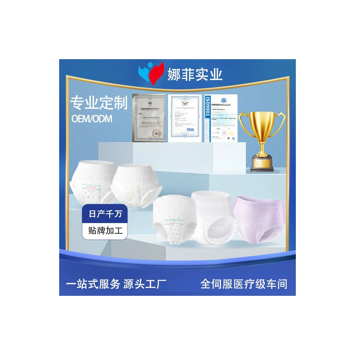 Nafei Light Breathable Disposable Menstrual Pants for OEM ODM Orders Nafei Light Breathable Disposable Menstrual Pants for OEM ODM Orders product photo