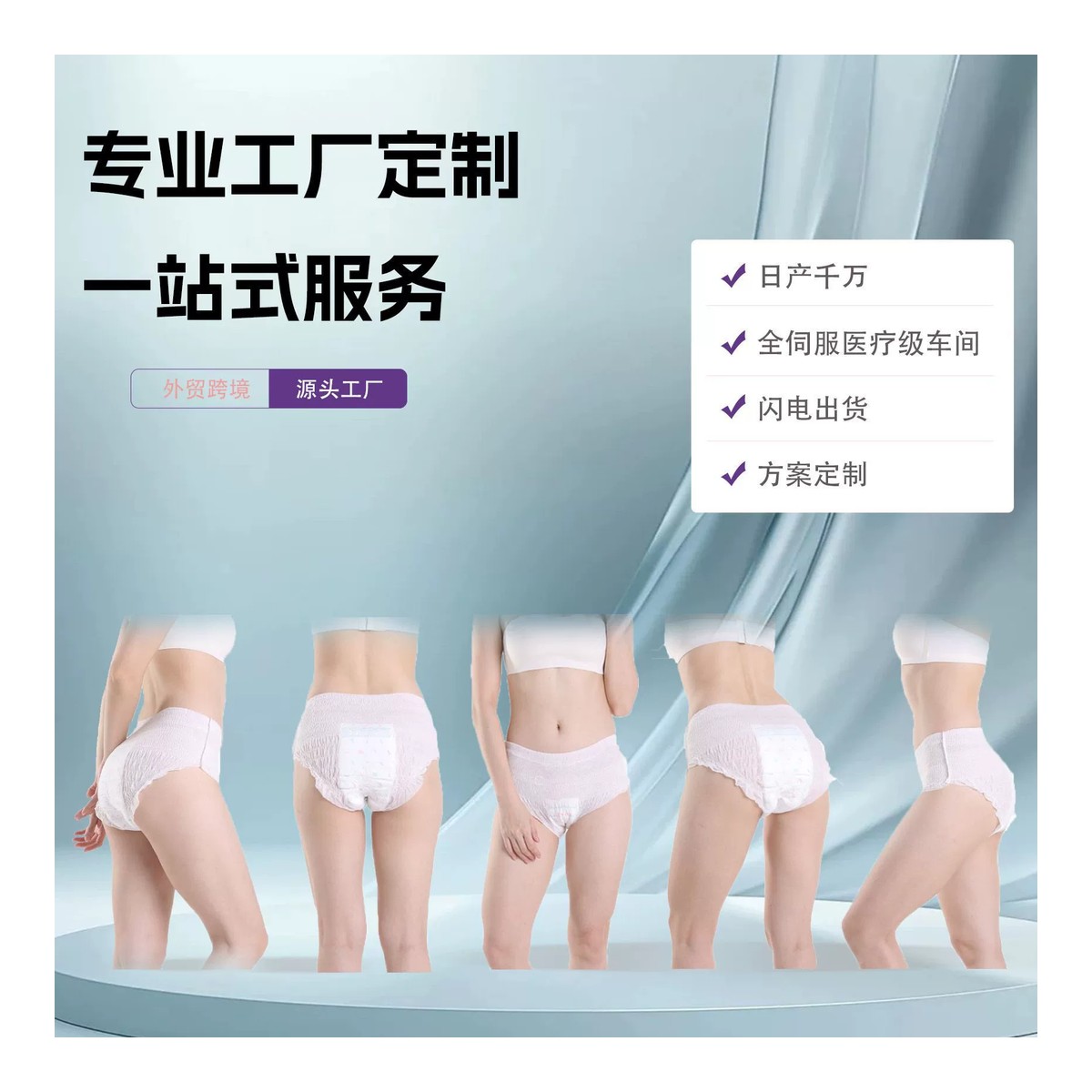 Nafei Light Breathable Disposable Menstrual Pants for OEM ODM Orders photo 3