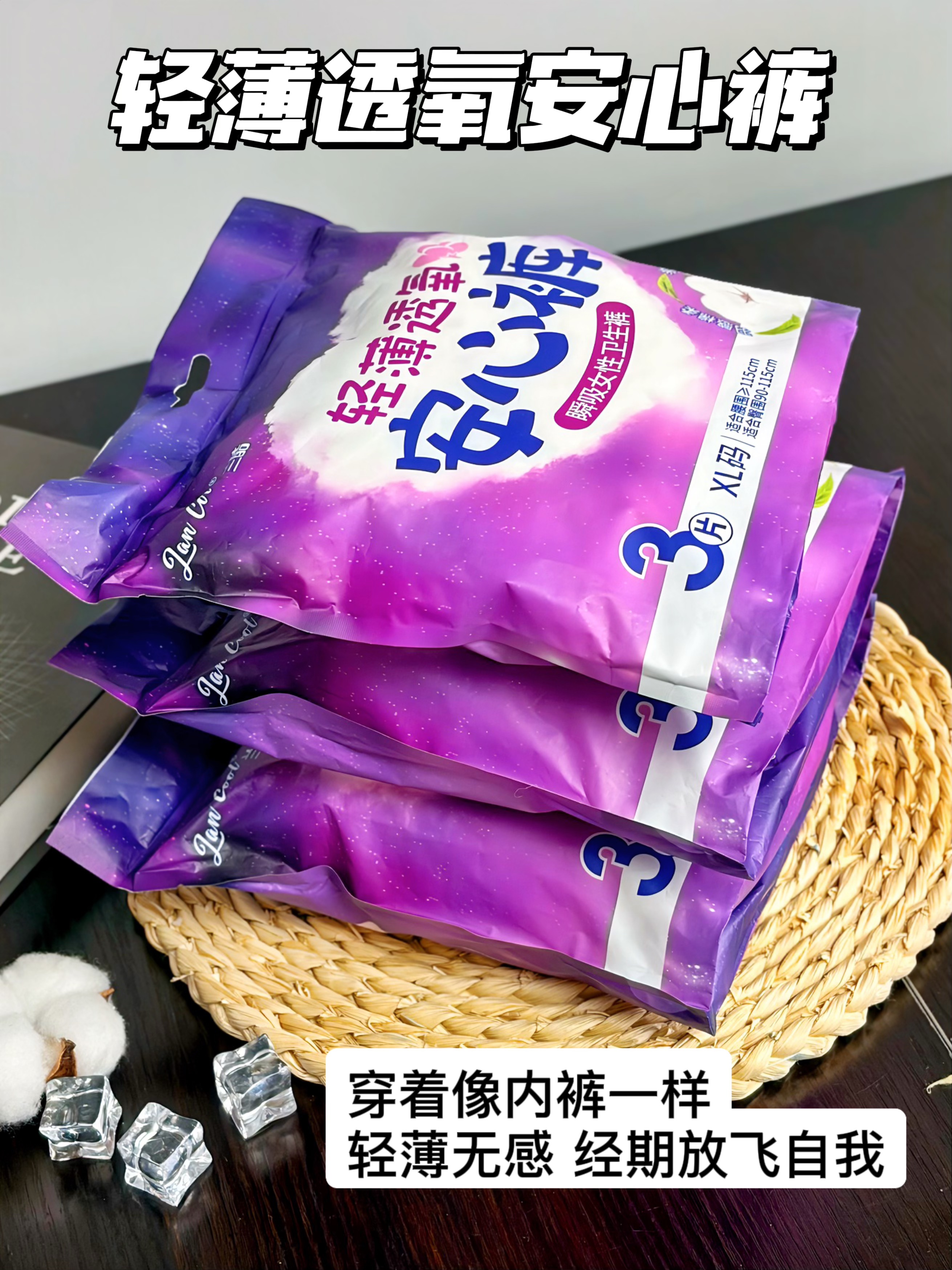 Breathable Menstrual Pants for Summer: Lancool Ultra-Thin Night Pants Review Breathable Menstrual Pants for Summer: Lancool Ultra-Thin Night Pants Review product photo