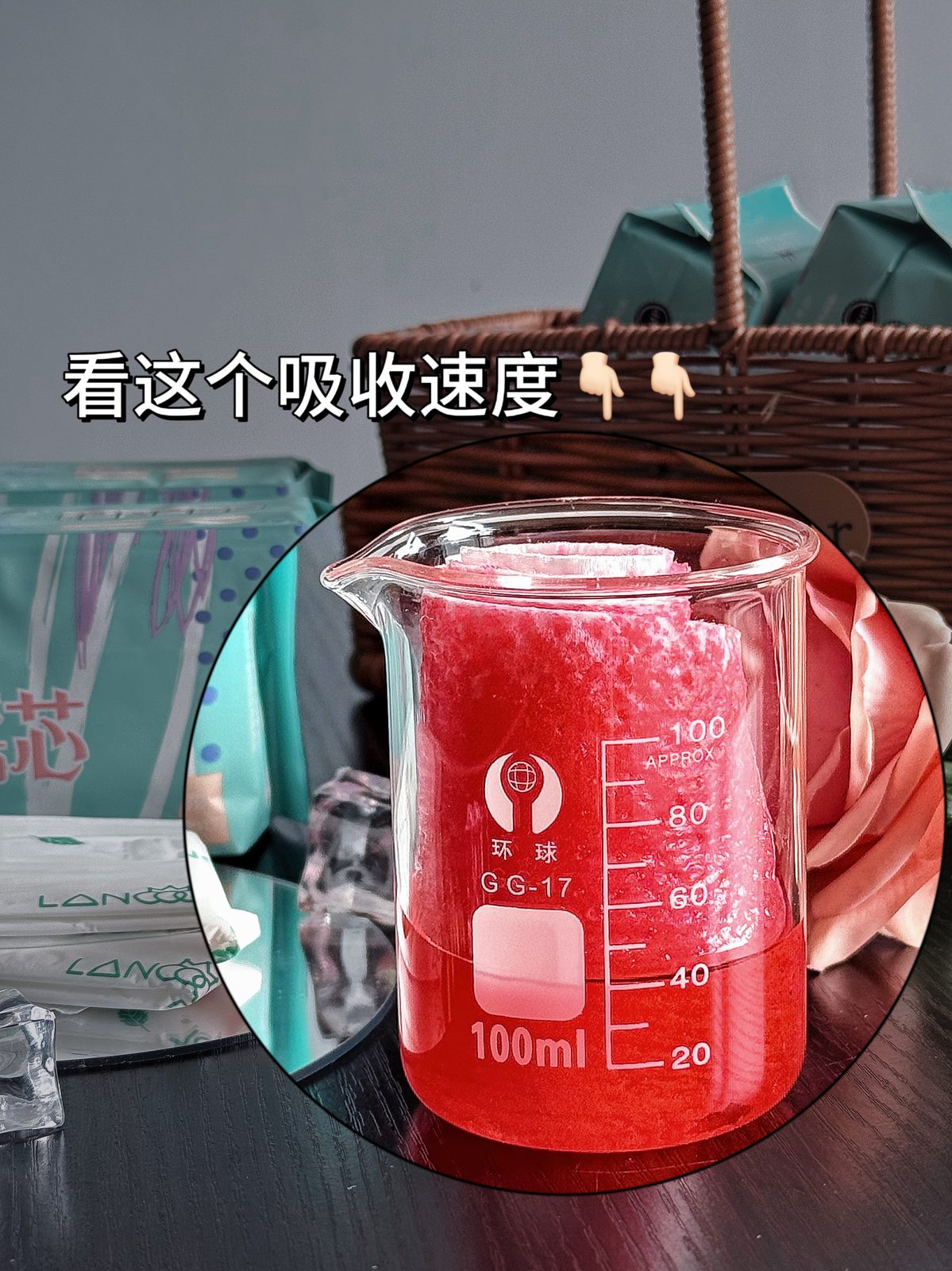 Absorption test: red liquid locked inside the core of an anion sanitary pad