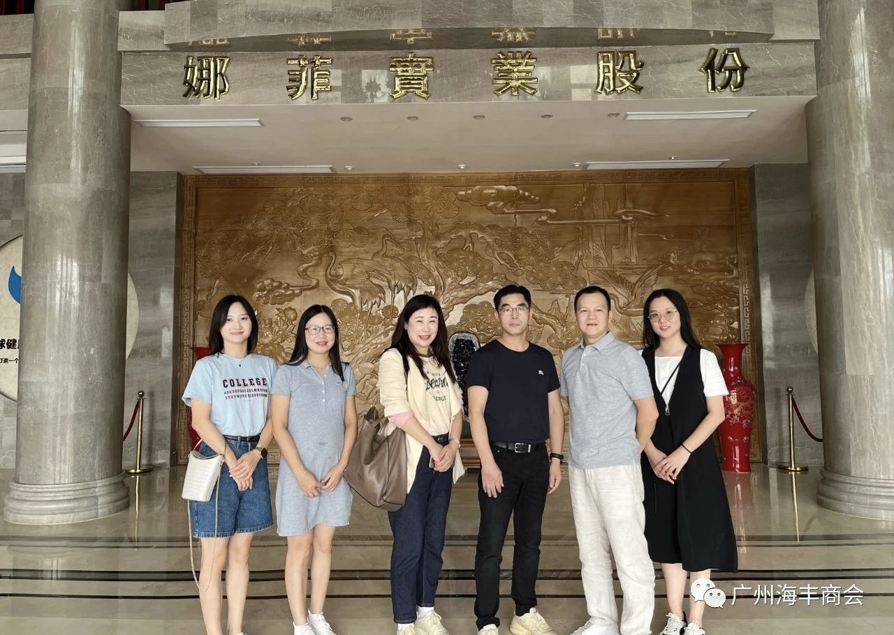 We welcome representatives of the Guangzhou Haifeng Chamber of Commerce to Guangdong Nafei Industrial