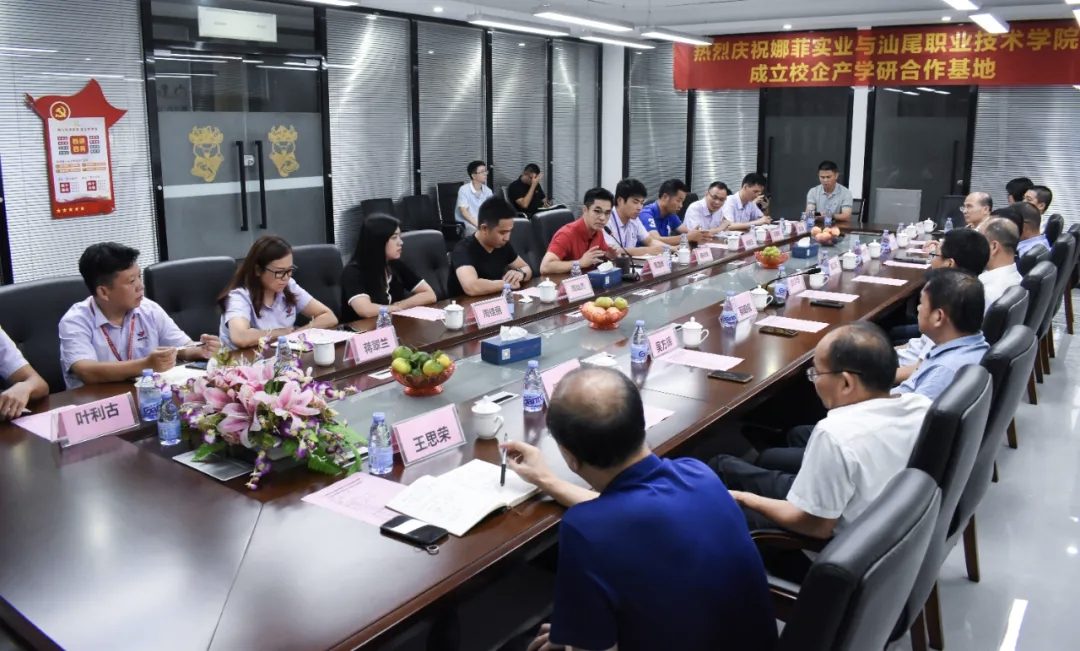 Representatives from Nafei and Shanwei Polytechnic in a working meeting