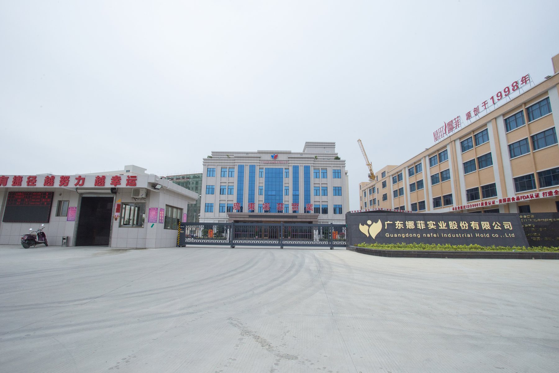 Nafei hygiene products factory exterior